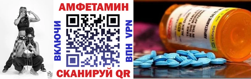 Амфетамин VHQ  Луга 
