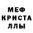 Меф VHQ Tamara Dyck