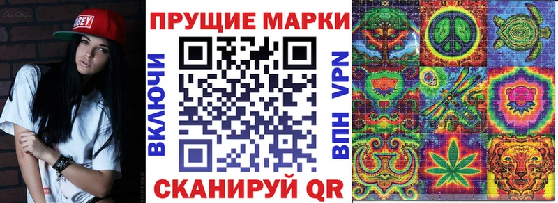 Наркотические марки 1,8мг  Луга 